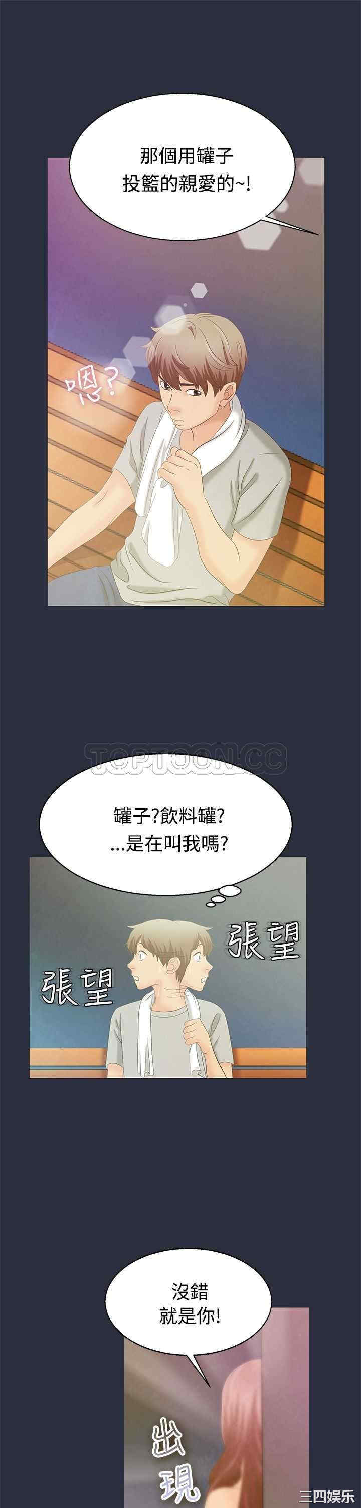 韩国漫画梦游/双性人生韩漫_梦游/双性人生-第一话在线免费阅读-韩国漫画-第5张图片