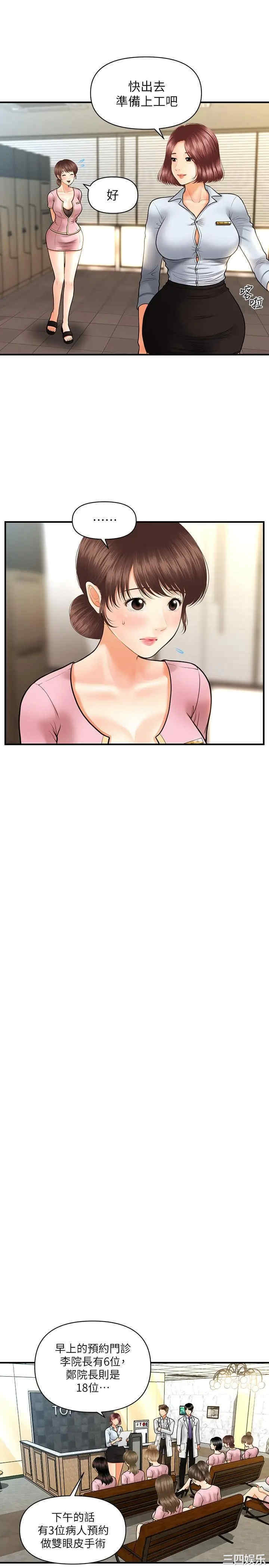 韩国漫画韩漫_医美奇鸡-第13话在线免费阅读-韩国漫画-第11张图片