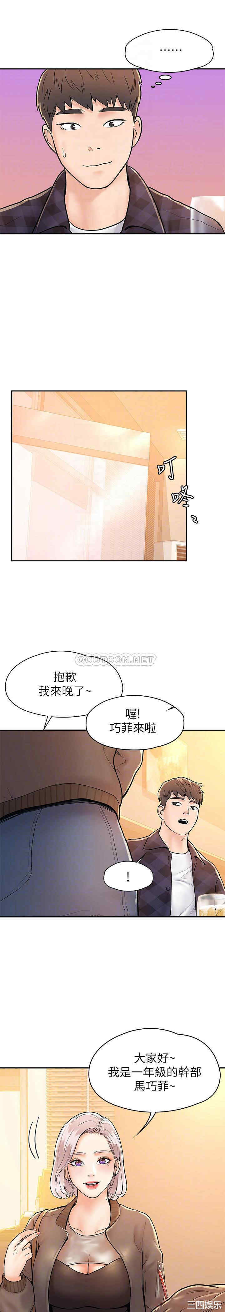 韩国漫画韩漫_大学棒棒堂-第18话在线免费阅读-韩国漫画-第17张图片