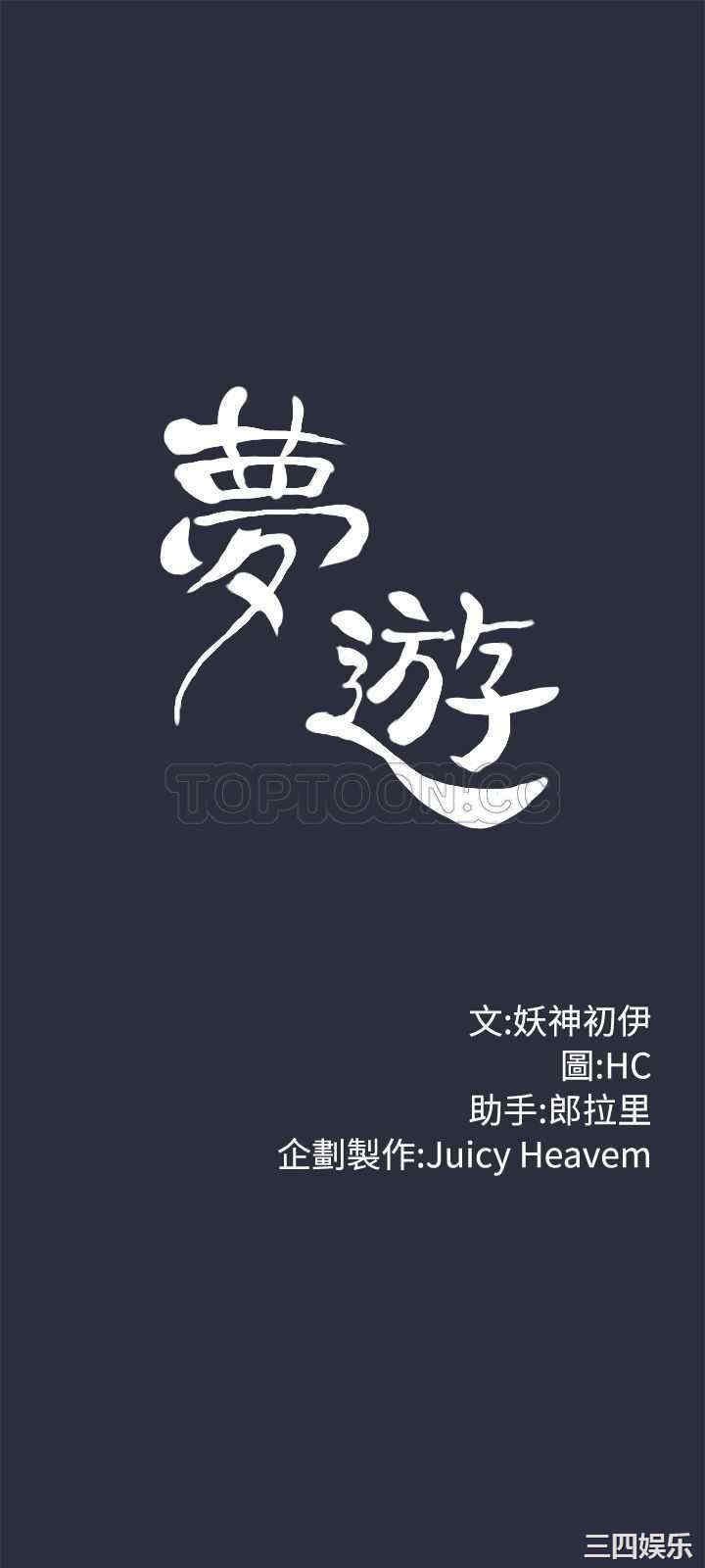 韩国漫画梦游/双性人生韩漫_梦游/双性人生-第一话在线免费阅读-韩国漫画-第7张图片
