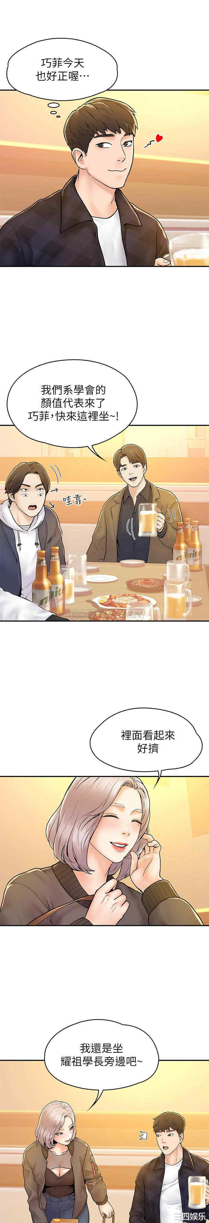 韩国漫画韩漫_大学棒棒堂-第18话在线免费阅读-韩国漫画-第19张图片