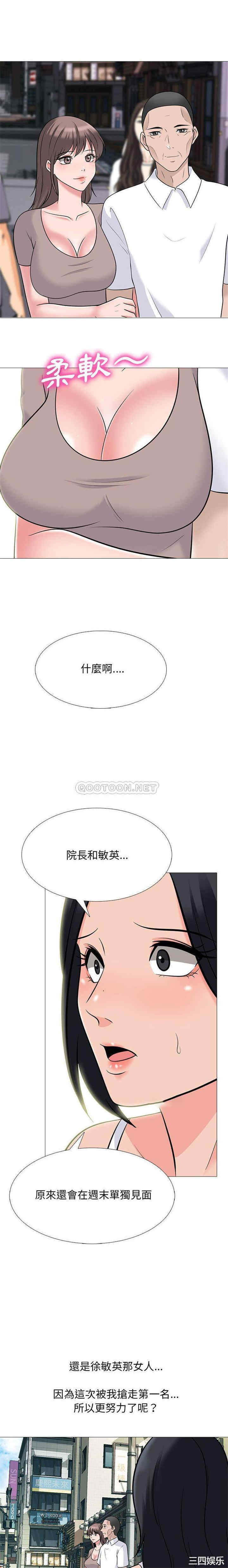 韩国漫画心机女教授韩漫_心机女教授-第98话在线免费阅读-韩国漫画-第3张图片