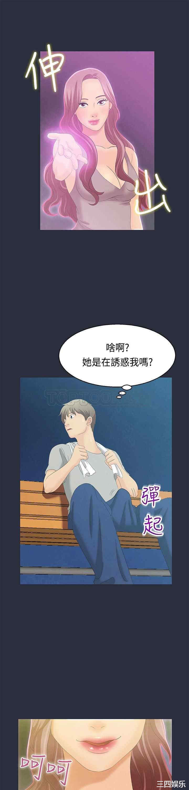 韩国漫画梦游/双性人生韩漫_梦游/双性人生-第一话在线免费阅读-韩国漫画-第10张图片