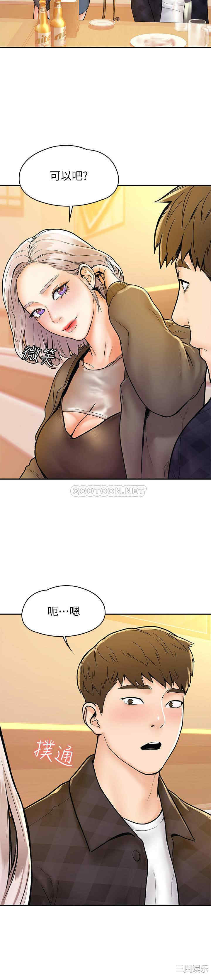 韩国漫画韩漫_大学棒棒堂-第18话在线免费阅读-韩国漫画-第20张图片