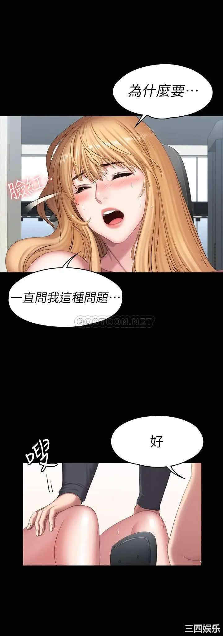 韩国漫画韩漫_健身教练-第75话在线免费阅读-韩国漫画-第39张图片