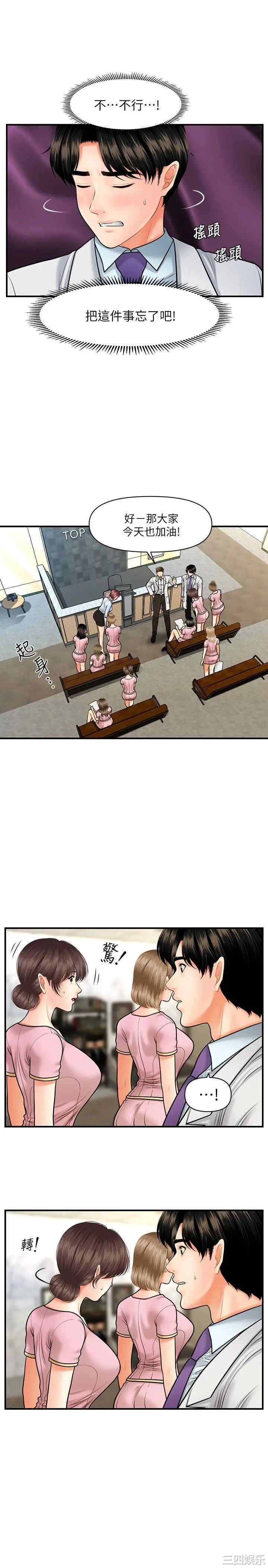 韩国漫画韩漫_医美奇鸡-第13话在线免费阅读-韩国漫画-第15张图片