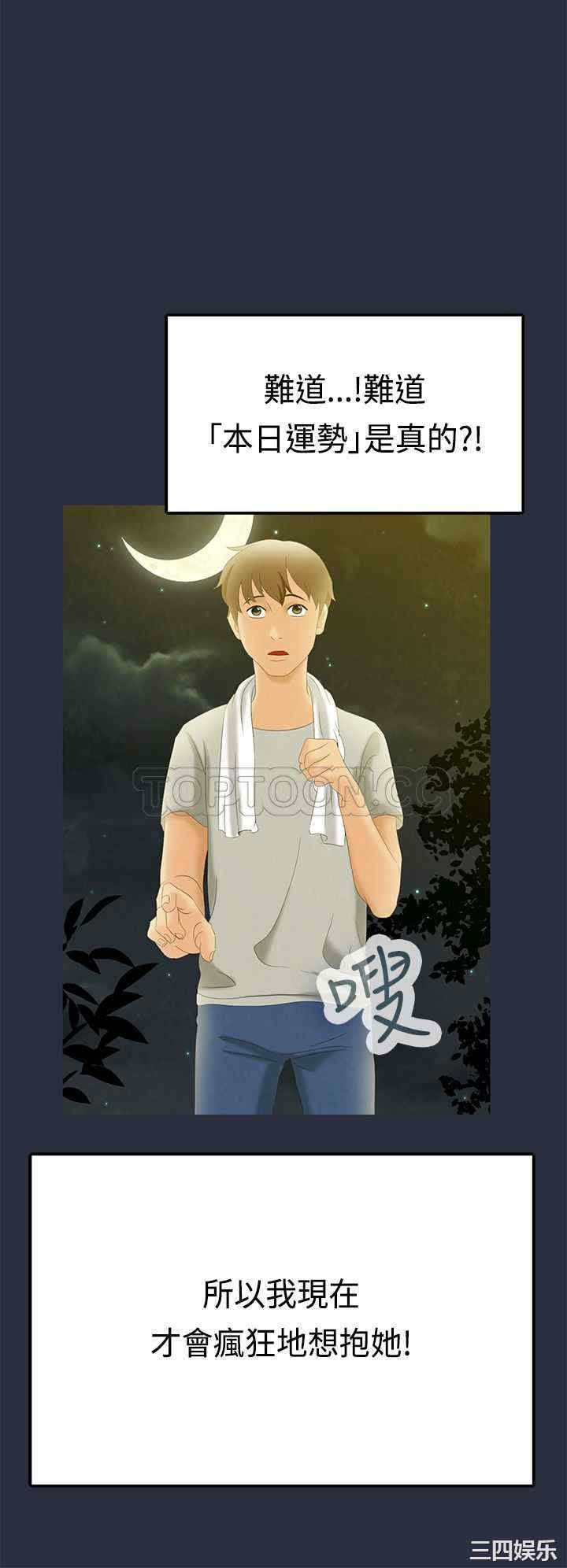 韩国漫画梦游/双性人生韩漫_梦游/双性人生-第一话在线免费阅读-韩国漫画-第13张图片