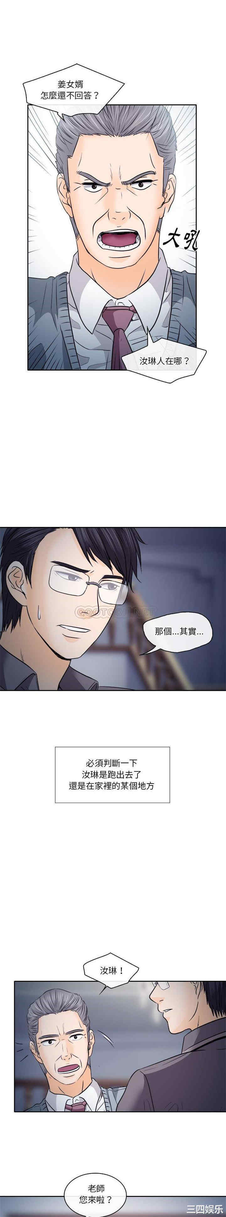 韩国漫画歧途韩漫_歧途-第12话在线免费阅读-韩国漫画-第1张图片