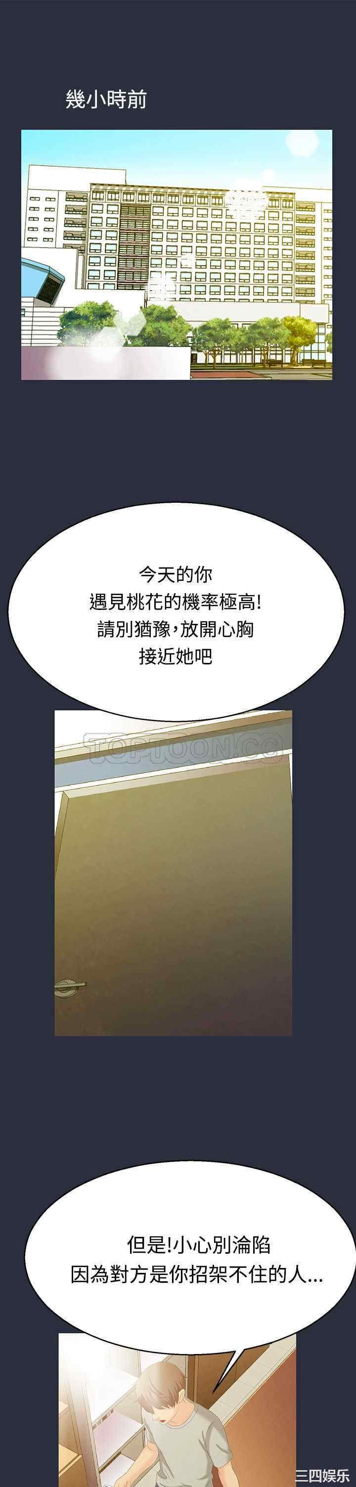 韩国漫画梦游/双性人生韩漫_梦游/双性人生-第一话在线免费阅读-韩国漫画-第14张图片