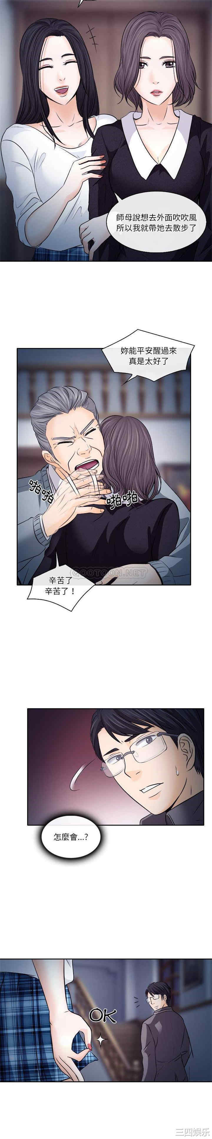 韩国漫画歧途韩漫_歧途-第12话在线免费阅读-韩国漫画-第2张图片