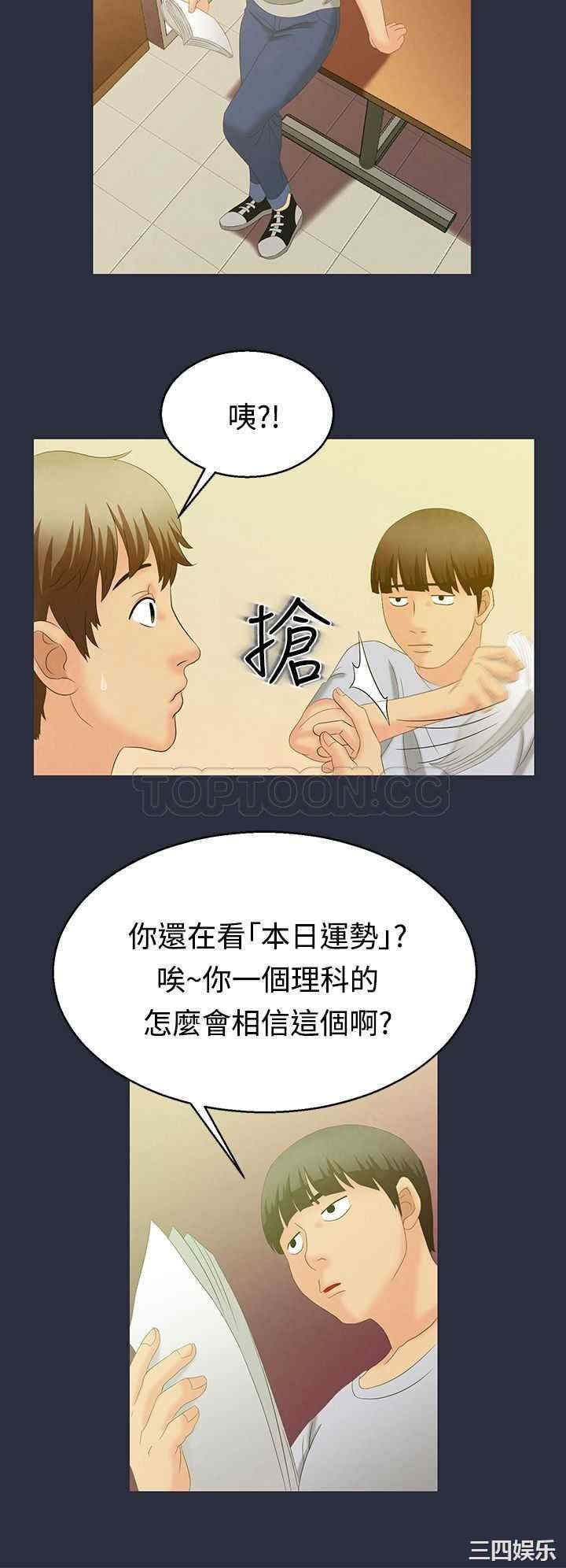 韩国漫画梦游/双性人生韩漫_梦游/双性人生-第一话在线免费阅读-韩国漫画-第15张图片