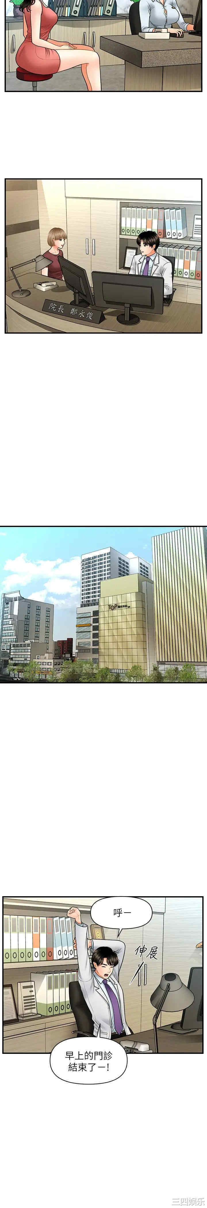 韩国漫画韩漫_医美奇鸡-第13话在线免费阅读-韩国漫画-第17张图片