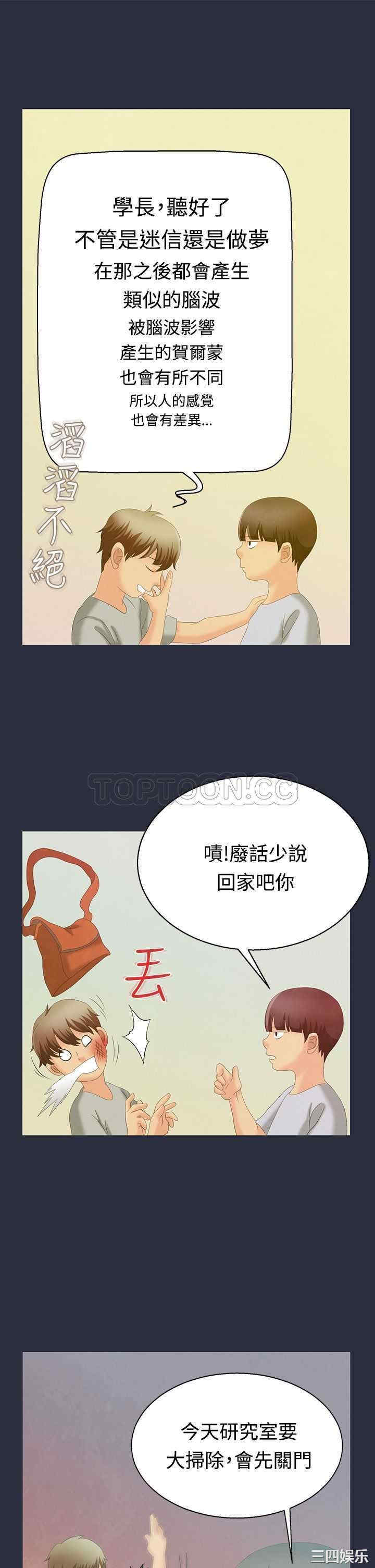 韩国漫画梦游/双性人生韩漫_梦游/双性人生-第一话在线免费阅读-韩国漫画-第16张图片