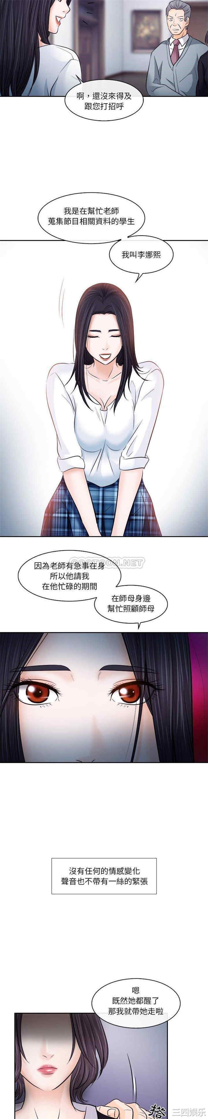 韩国漫画歧途韩漫_歧途-第12话在线免费阅读-韩国漫画-第4张图片