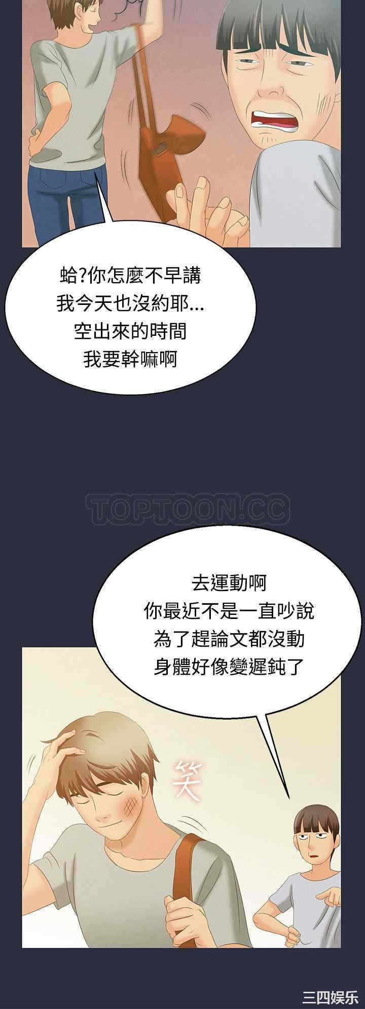 韩国漫画梦游/双性人生韩漫_梦游/双性人生-第一话在线免费阅读-韩国漫画-第17张图片