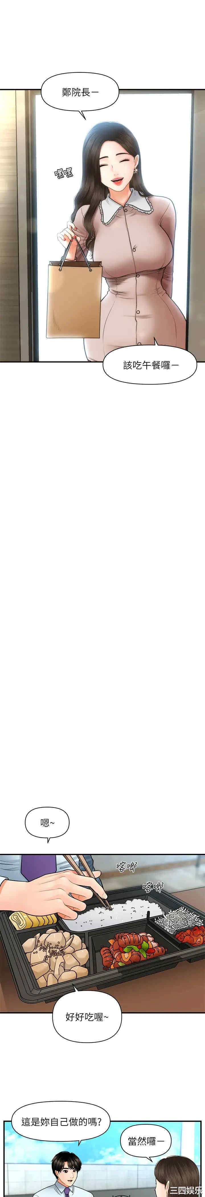 韩国漫画韩漫_医美奇鸡-第13话在线免费阅读-韩国漫画-第19张图片