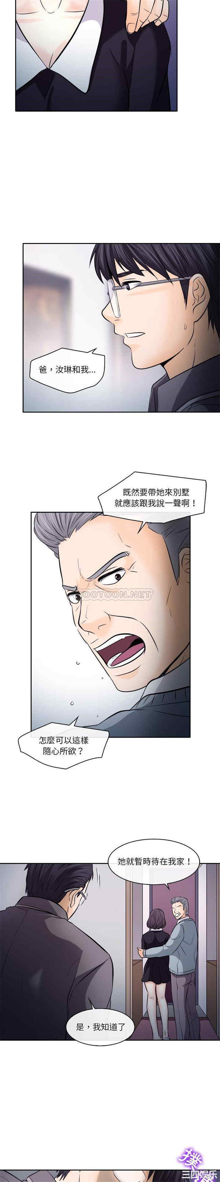 韩国漫画歧途韩漫_歧途-第12话在线免费阅读-韩国漫画-第5张图片