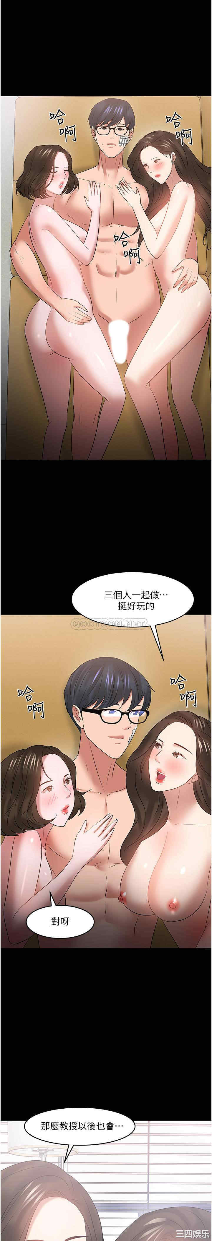 韩国漫画教授，你还等什么韩漫_教授，你还等什么-第50话在线免费阅读-韩国漫画-第35张图片