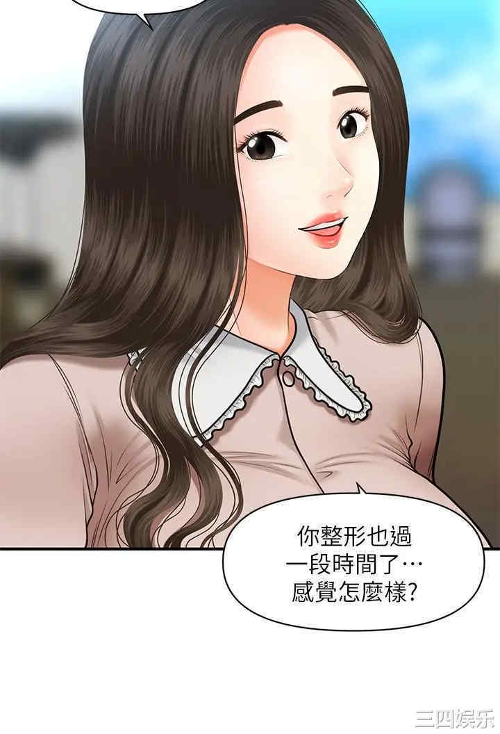 韩国漫画韩漫_医美奇鸡-第13话在线免费阅读-韩国漫画-第22张图片