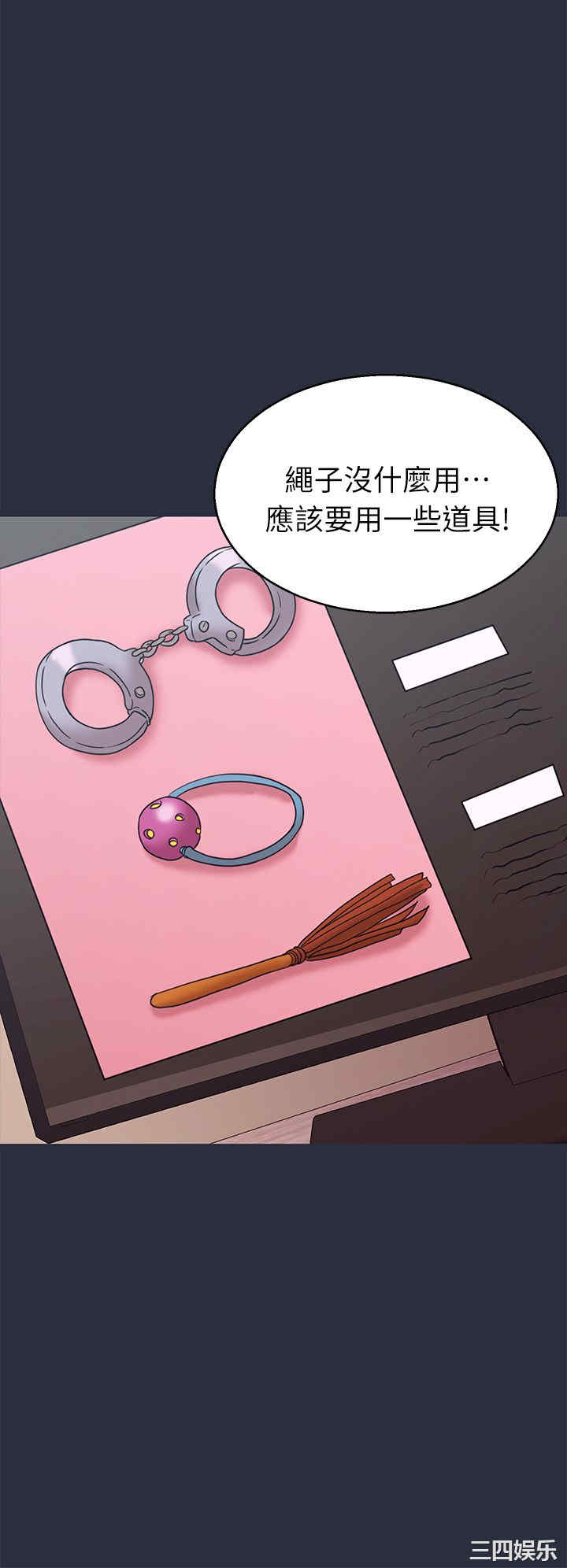 韩国漫画梦游/双性人生韩漫_梦游/双性人生-第25话在线免费阅读-韩国漫画-第34张图片