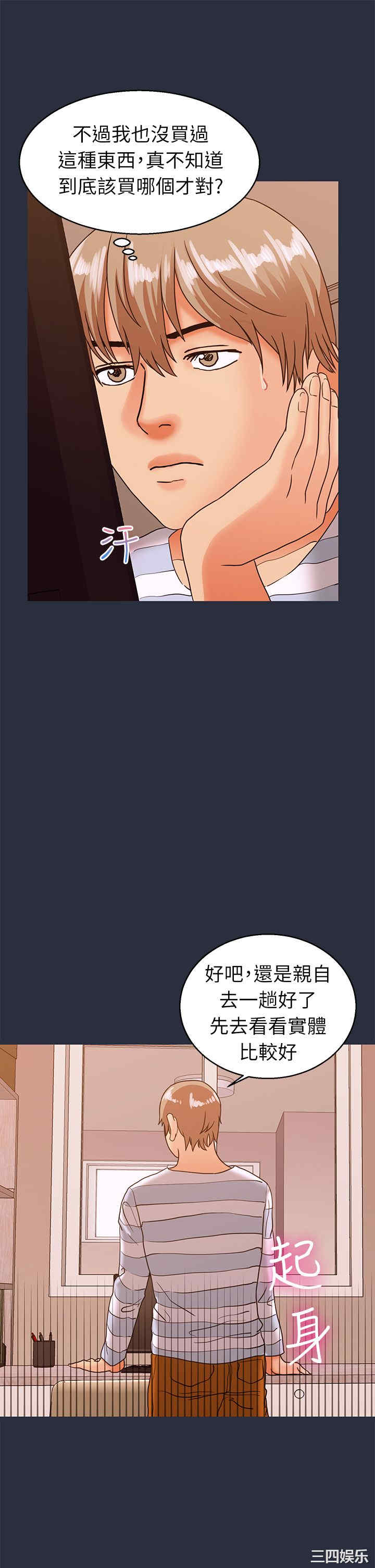 韩国漫画梦游/双性人生韩漫_梦游/双性人生-第25话在线免费阅读-韩国漫画-第35张图片