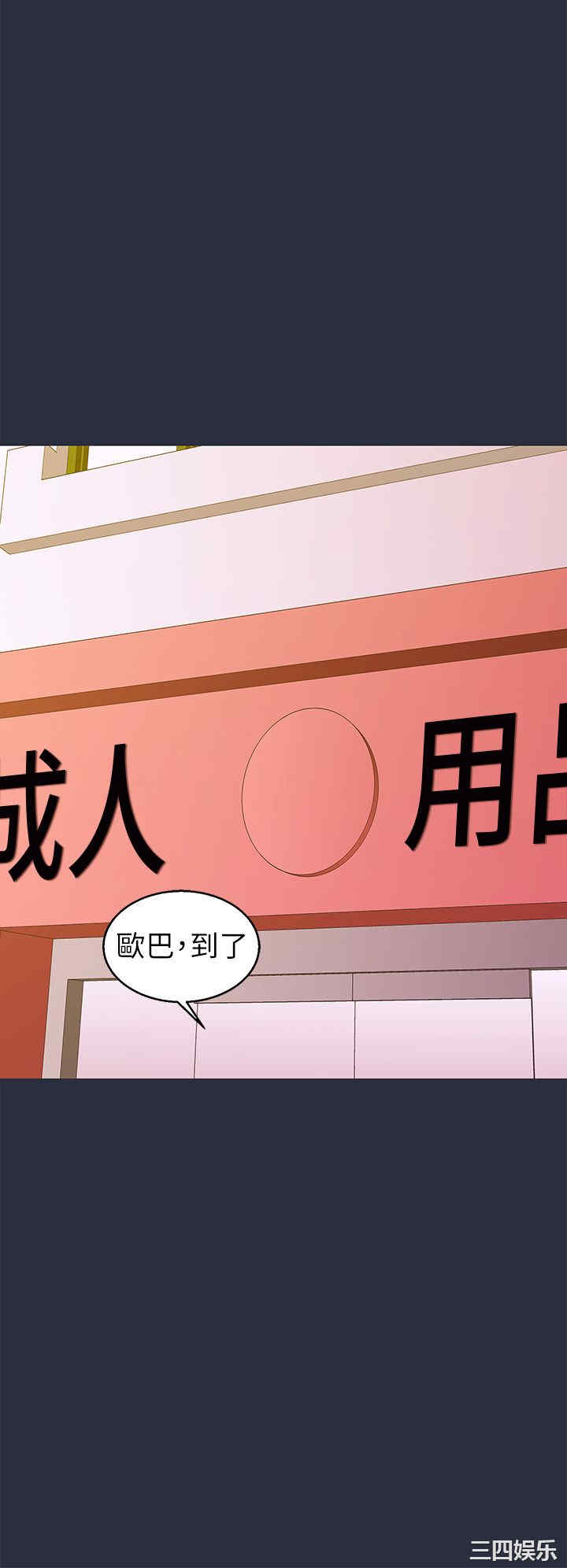 韩国漫画梦游/双性人生韩漫_梦游/双性人生-第25话在线免费阅读-韩国漫画-第36张图片