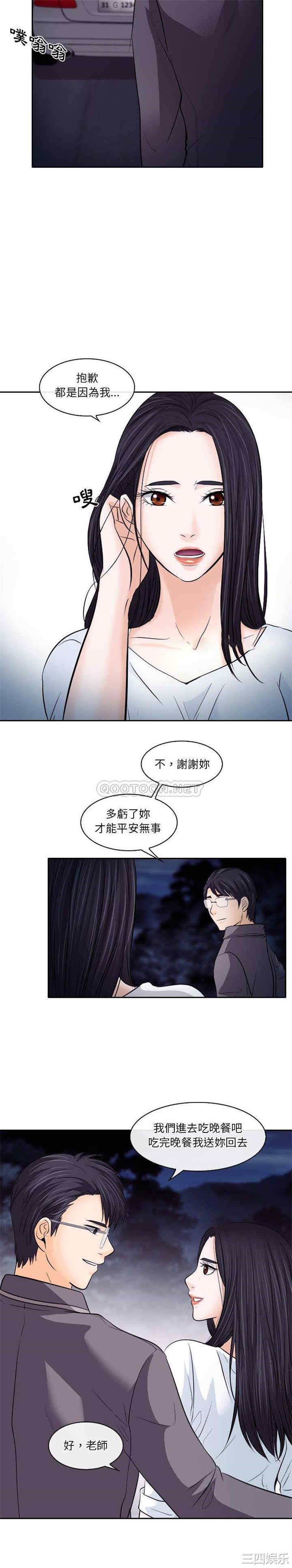 韩国漫画歧途韩漫_歧途-第12话在线免费阅读-韩国漫画-第8张图片