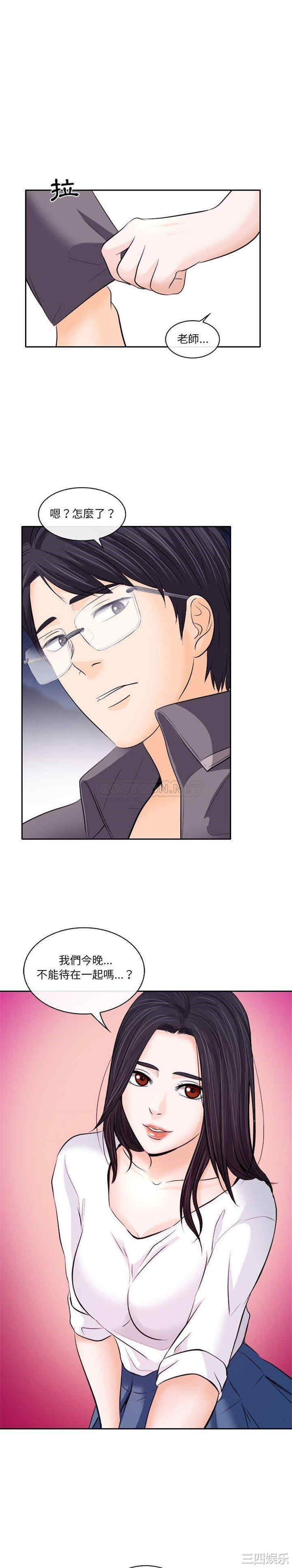 韩国漫画歧途韩漫_歧途-第12话在线免费阅读-韩国漫画-第9张图片