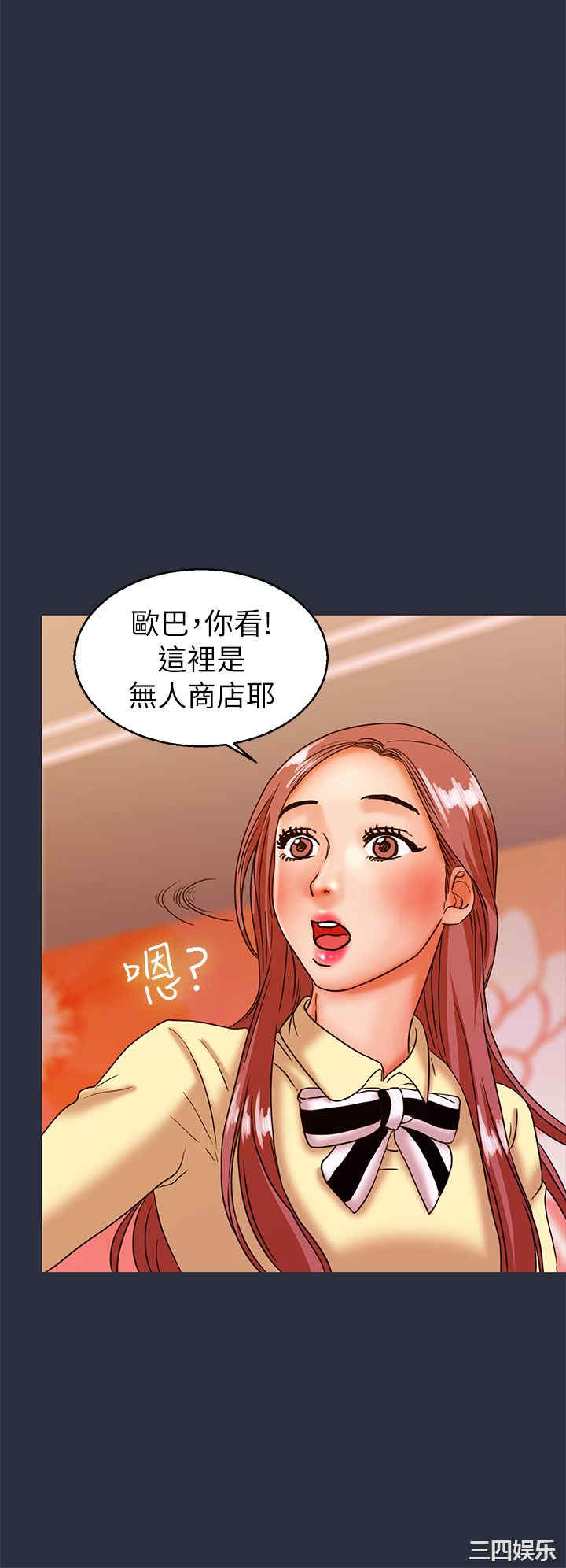 韩国漫画梦游/双性人生韩漫_梦游/双性人生-第25话在线免费阅读-韩国漫画-第38张图片