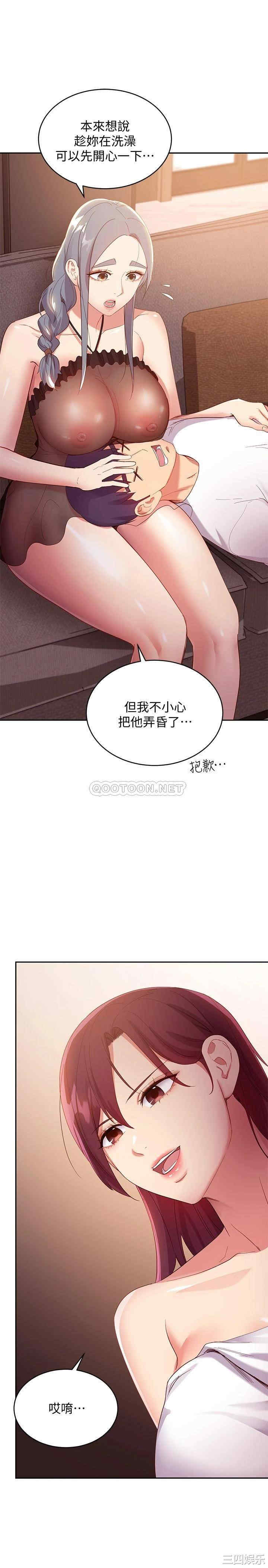 韩国漫画韩漫_继母的朋友们-第99话在线免费阅读-韩国漫画-第1张图片