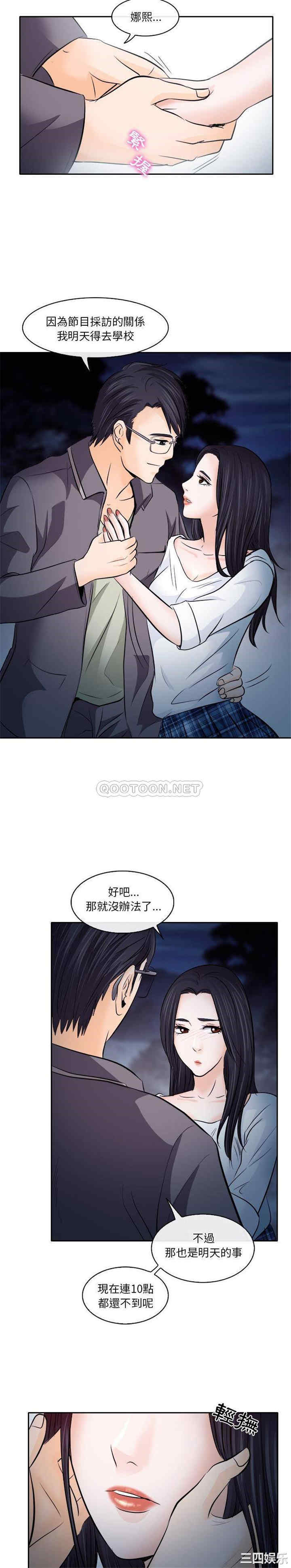 韩国漫画歧途韩漫_歧途-第12话在线免费阅读-韩国漫画-第10张图片