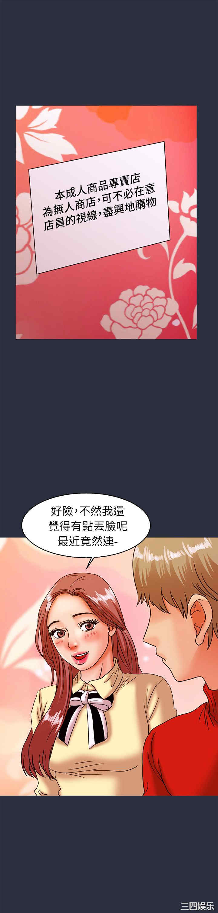 韩国漫画梦游/双性人生韩漫_梦游/双性人生-第25话在线免费阅读-韩国漫画-第39张图片