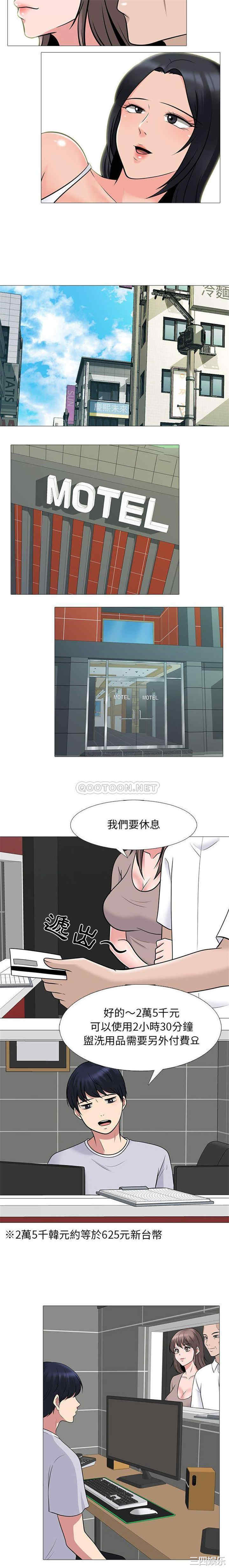 韩国漫画心机女教授韩漫_心机女教授-第98话在线免费阅读-韩国漫画-第6张图片