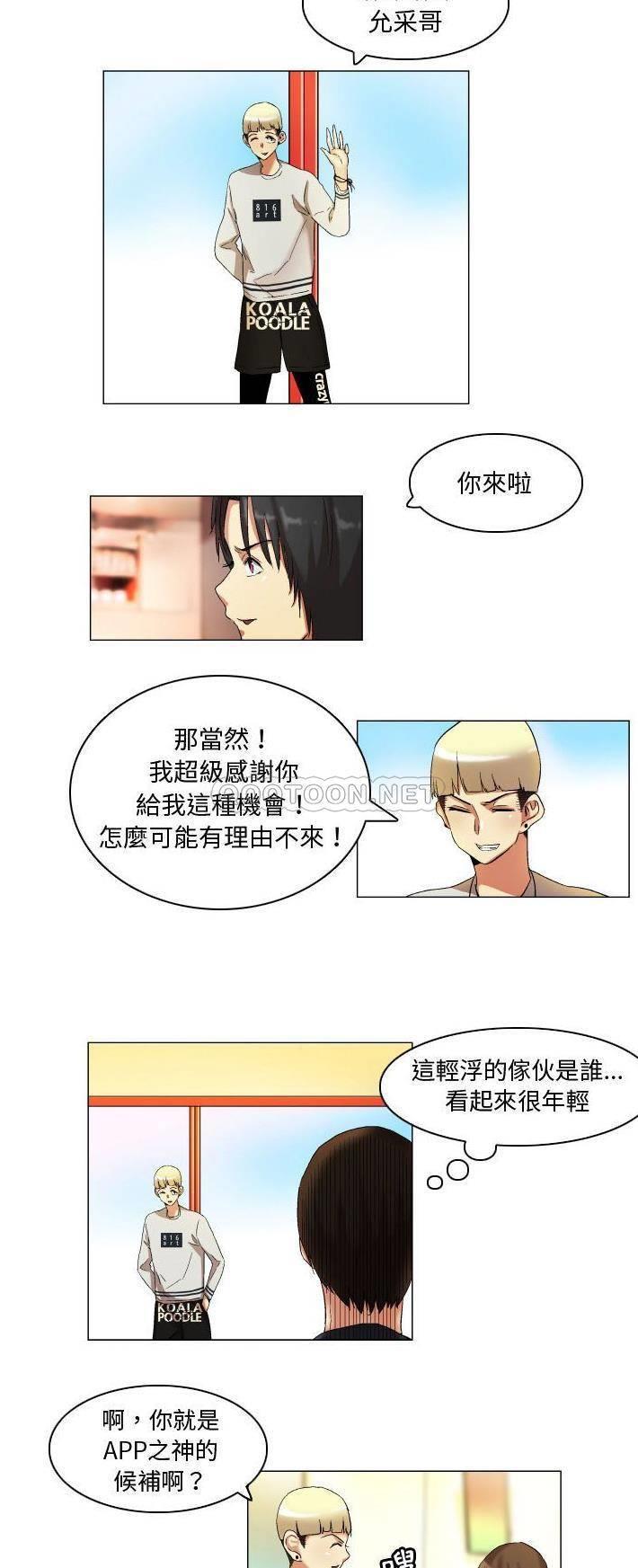 韩国漫画约神韩漫_约神-第20话在线免费阅读-韩国漫画-第7张图片