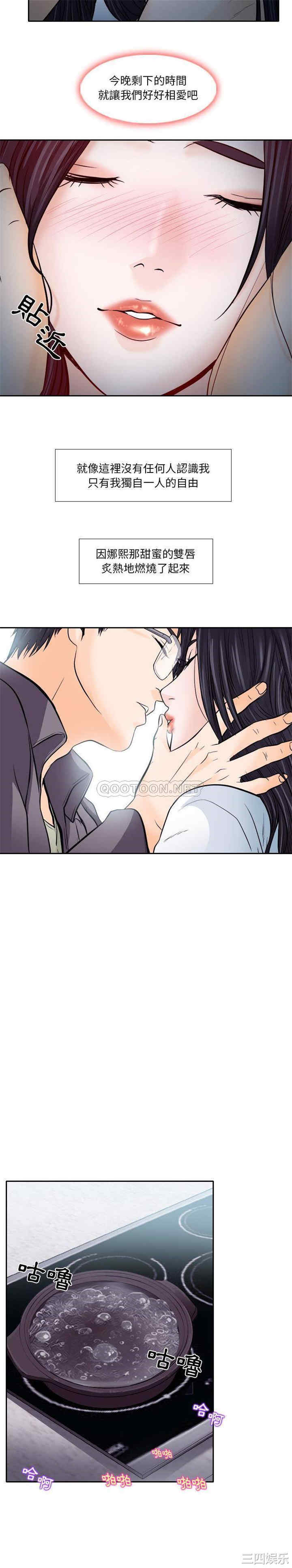 韩国漫画歧途韩漫_歧途-第12话在线免费阅读-韩国漫画-第11张图片