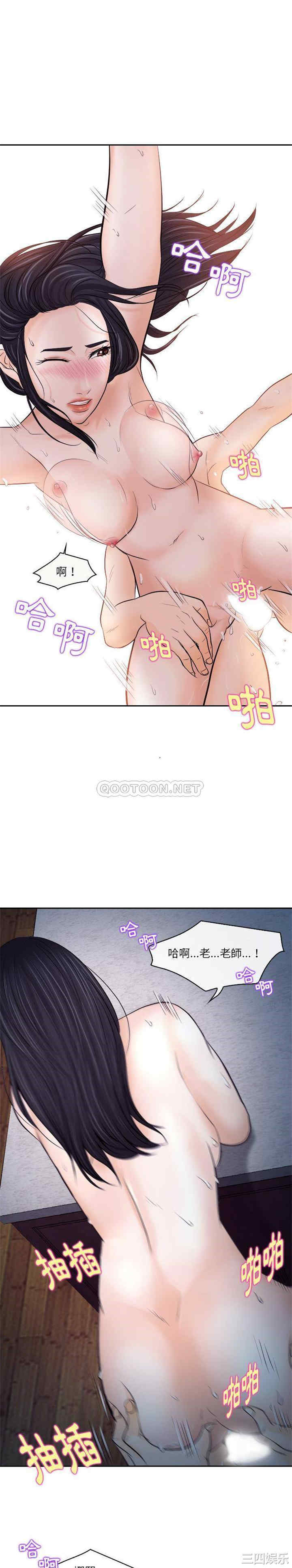 韩国漫画歧途韩漫_歧途-第12话在线免费阅读-韩国漫画-第12张图片