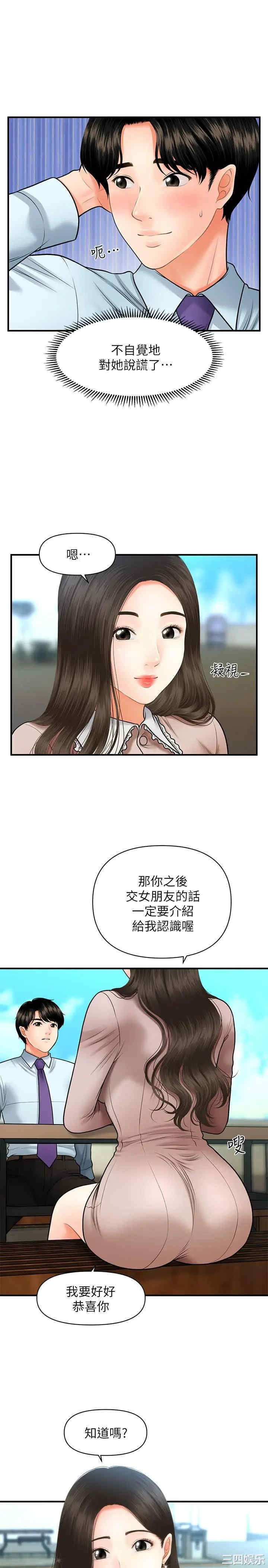 韩国漫画韩漫_医美奇鸡-第13话在线免费阅读-韩国漫画-第26张图片