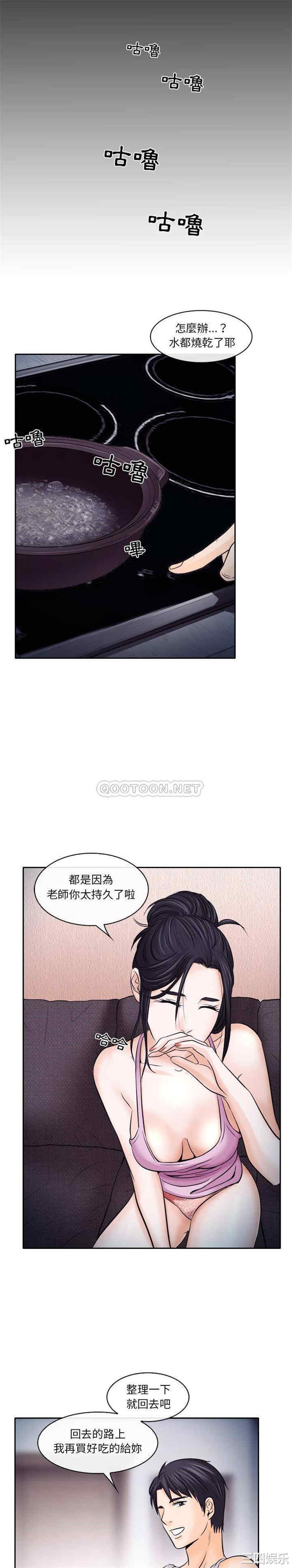 韩国漫画歧途韩漫_歧途-第12话在线免费阅读-韩国漫画-第14张图片