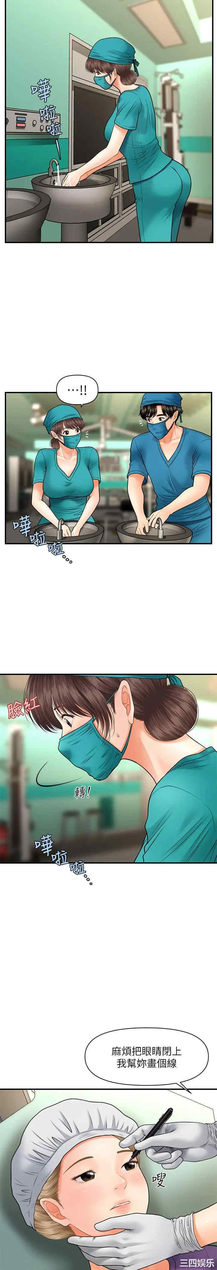 韩国漫画韩漫_医美奇鸡-第13话在线免费阅读-韩国漫画-第28张图片