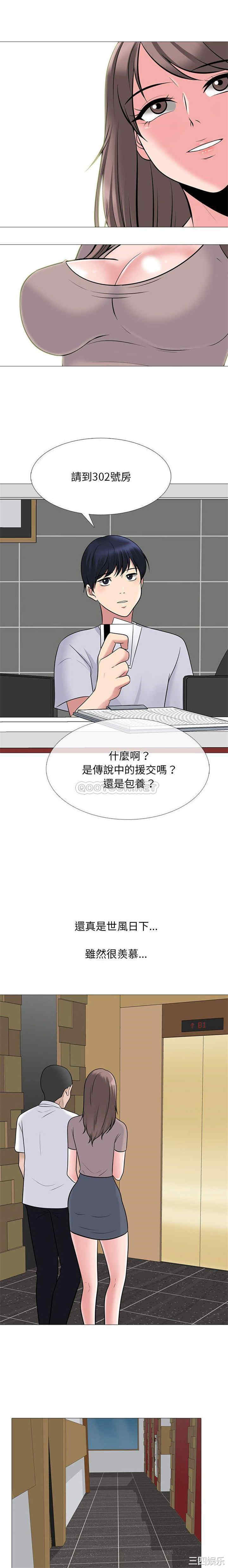 韩国漫画心机女教授韩漫_心机女教授-第98话在线免费阅读-韩国漫画-第7张图片