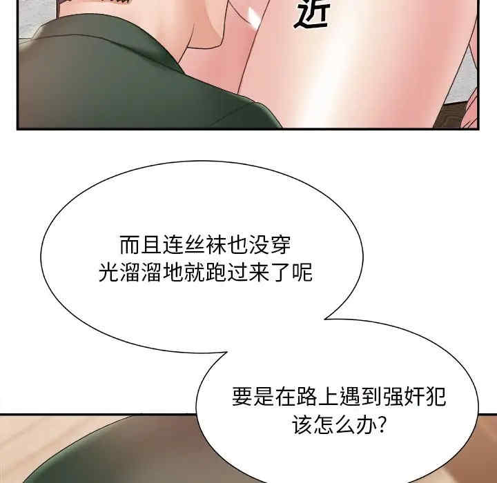 韩国漫画主播小姐韩漫_主播小姐-第22话在线免费阅读-韩国漫画-第12张图片