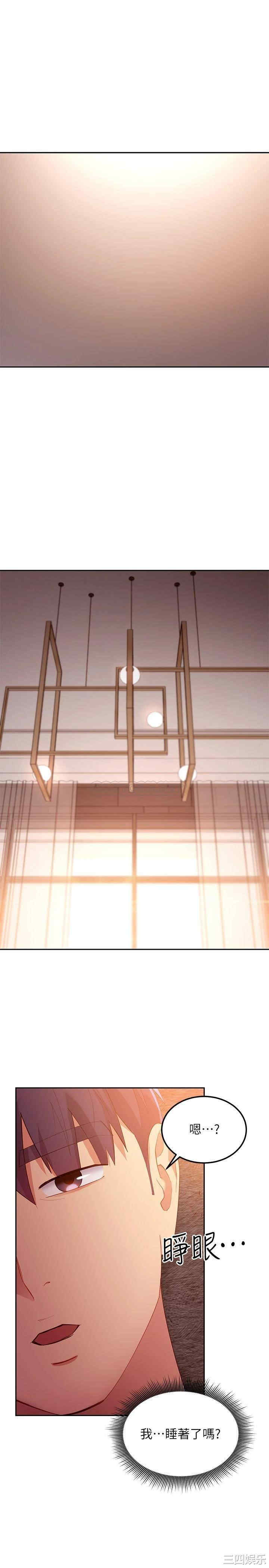 韩国漫画韩漫_继母的朋友们-第99话在线免费阅读-韩国漫画-第3张图片