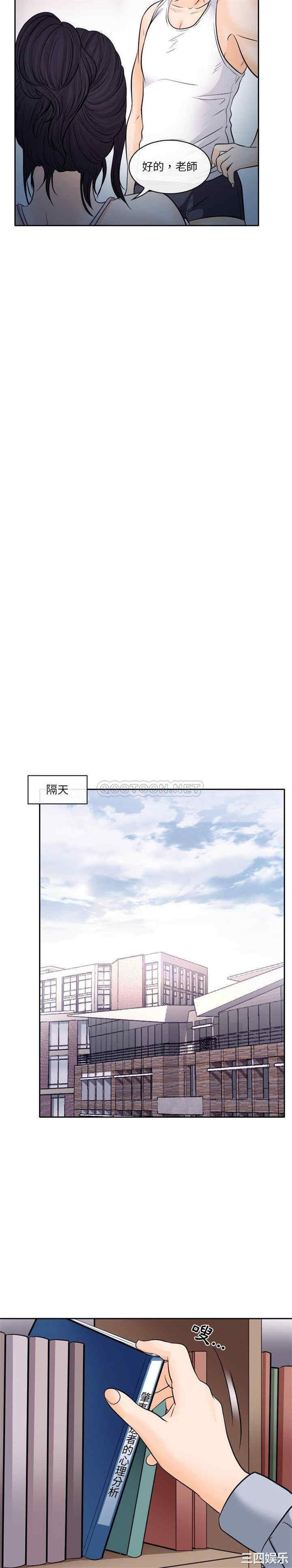韩国漫画歧途韩漫_歧途-第12话在线免费阅读-韩国漫画-第15张图片