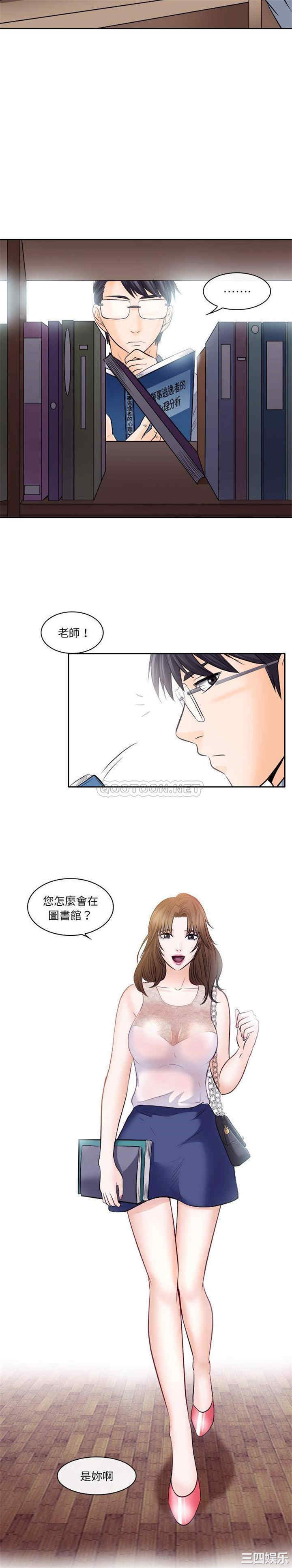 韩国漫画歧途韩漫_歧途-第12话在线免费阅读-韩国漫画-第16张图片