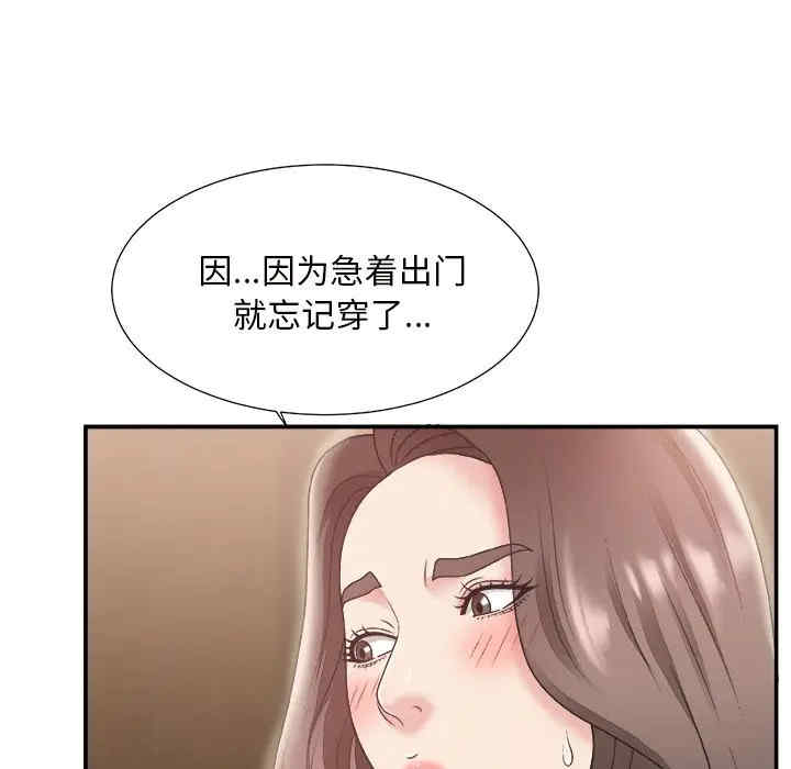 韩国漫画主播小姐韩漫_主播小姐-第22话在线免费阅读-韩国漫画-第14张图片