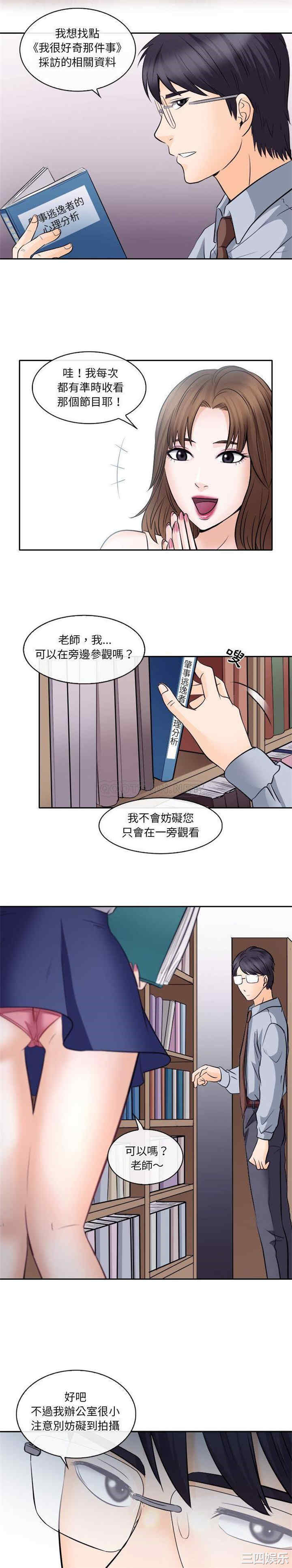 韩国漫画歧途韩漫_歧途-第12话在线免费阅读-韩国漫画-第17张图片