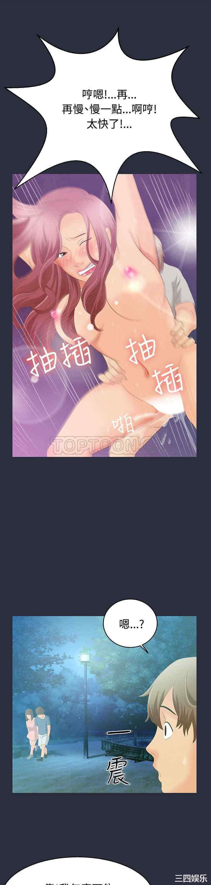 韩国漫画梦游/双性人生韩漫_梦游/双性人生-第一话在线免费阅读-韩国漫画-第31张图片