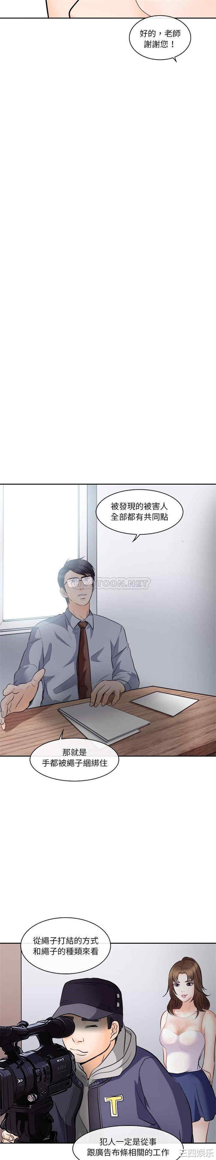 韩国漫画歧途韩漫_歧途-第12话在线免费阅读-韩国漫画-第18张图片