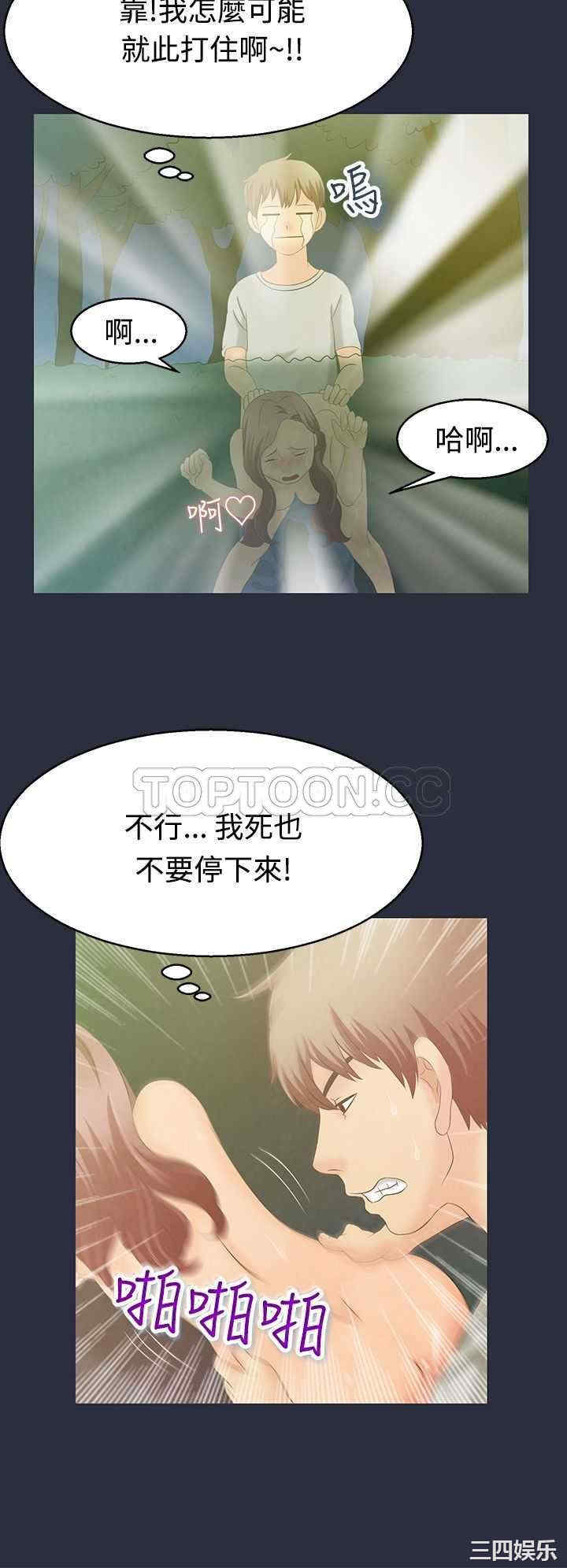 韩国漫画梦游/双性人生韩漫_梦游/双性人生-第一话在线免费阅读-韩国漫画-第32张图片