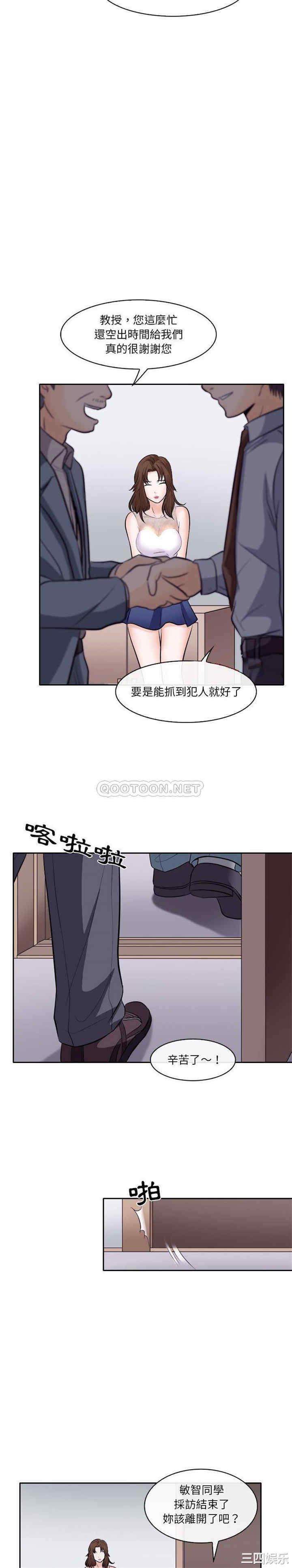韩国漫画歧途韩漫_歧途-第12话在线免费阅读-韩国漫画-第19张图片